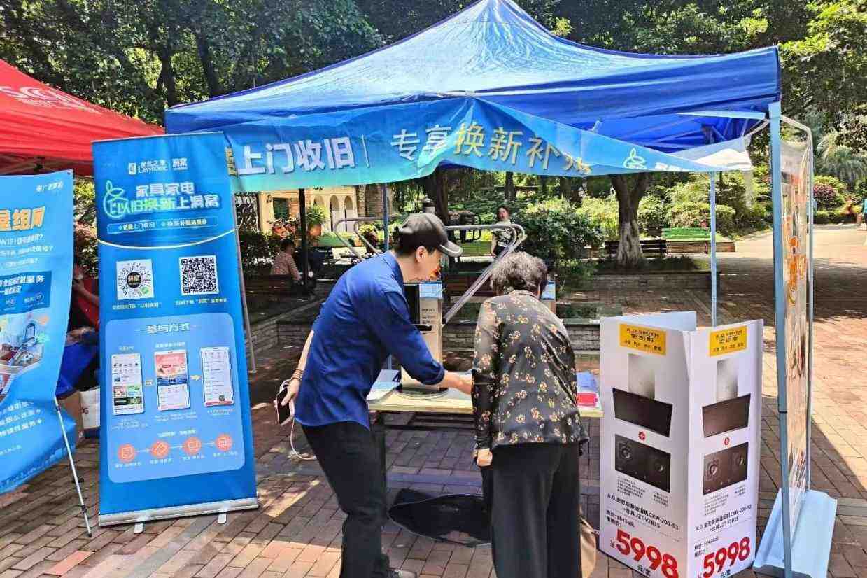 居然之家:截止9月底 &ldquo;以旧换新&rdquo;推动消费超过10亿元-叭楼楼市分享网