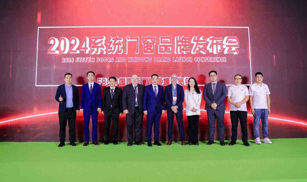 “帕豪门窗”品牌于上海FBC正式发布 共赴门窗行业新未来-叭楼楼市分享网