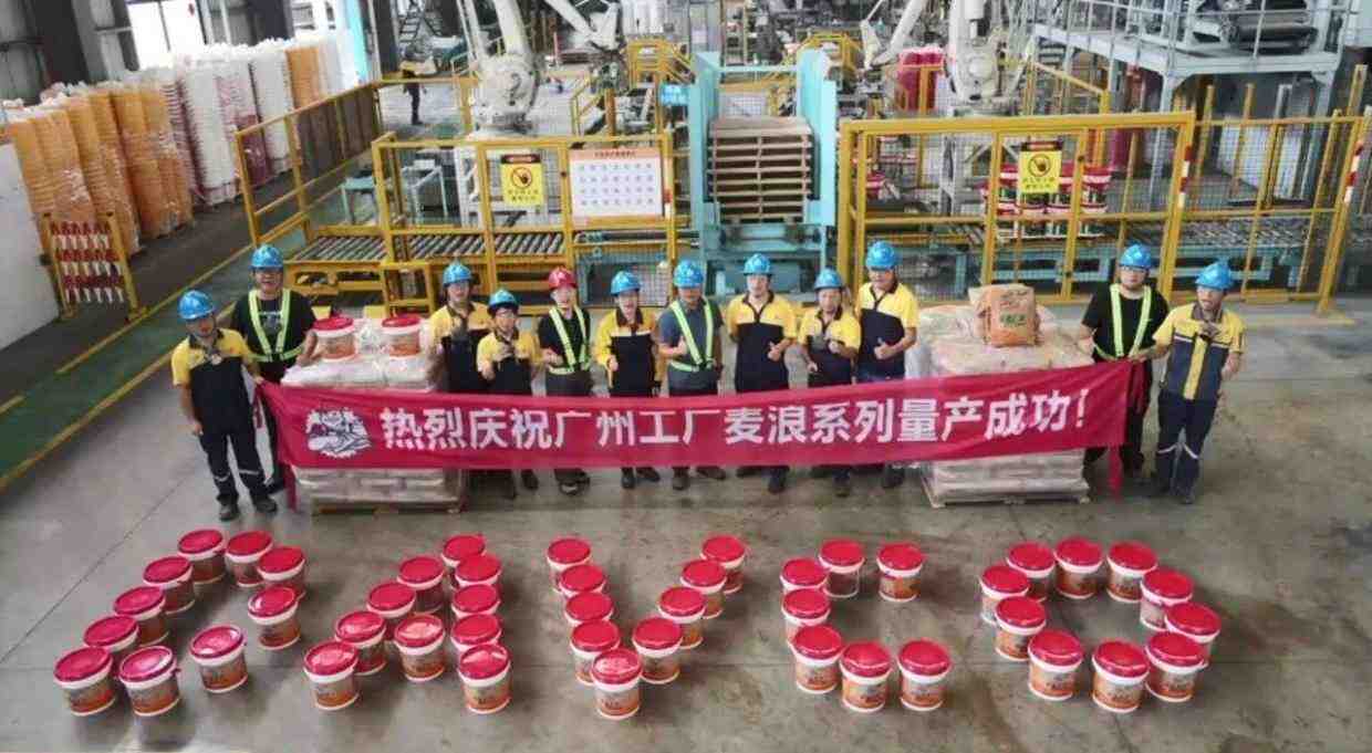 祝贺!广州工厂「麦浪系列」量产成功!-叭楼楼市分享网