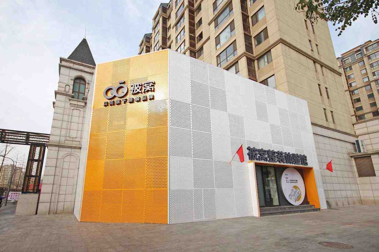 被窝整装入围&ldquo;2024中国家居行业价值100公司&rdquo;候选企业名录-叭楼楼市分享网