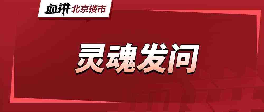 跌!9月数据惨淡,10月房价还会继续下跌吗?-叭楼楼市分享网