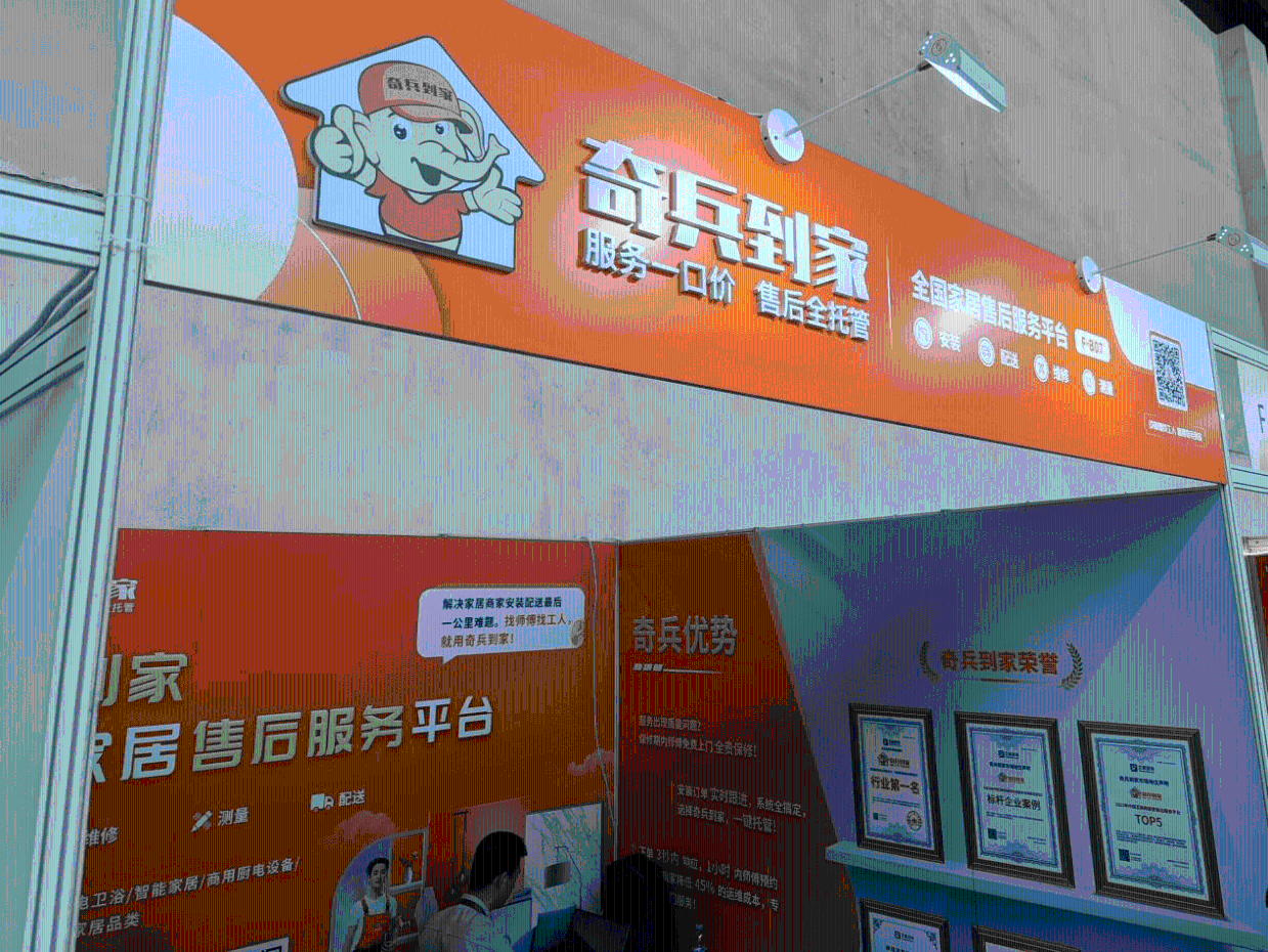 古镇灯博会收官日丨奇兵到家展现售后实力再获商家热捧-叭楼楼市分享网