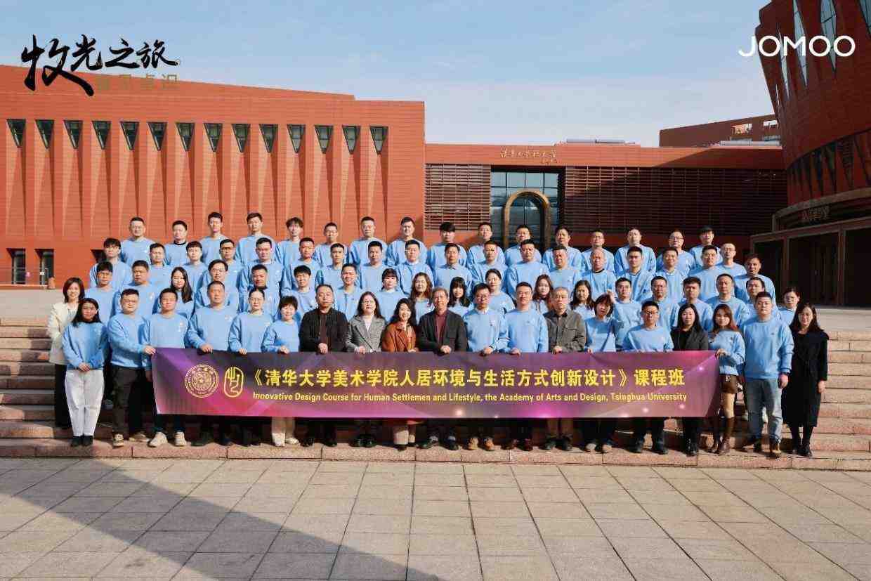 行业首创!九牧携手顶尖学府深度赋能家装行业-叭楼楼市分享网